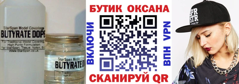 blacksprut зеркало  Харовск  Бутират GHB  закладка 