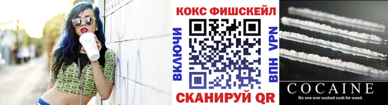 закладка kraken сайт Cocaine Fish Scale Харовск