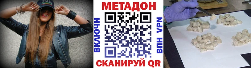 Метадон methadone  MEGA зеркало  Харовск  купить наркотики сайты 