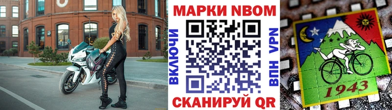Марки NBOMe 1,8мг Харовск